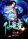 1617695312_immortal-devil-transformation.jpg