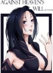 against-heavens-will-v1.jpg