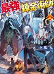 1654057609_someday-will-i-be-the-greatest-alchemist.jpg
