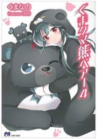 Kuma-Kuma-Kuma-Bear.jpg