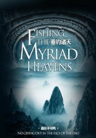fishing-the-myriad-heavens-BOXNOVEL.jpg