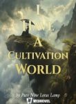 i-have-a-cultivation-world.jpg