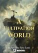 i-have-a-cultivation-world.jpg